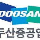 두산중공업(주) 이미지
