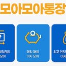 돈모아 - 목포시 원산로85번길 17 | 돈모아