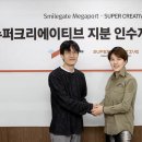 스마일슈퍼 이미지