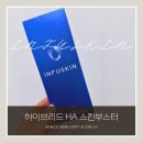 해피피부관리실 | 40대 수부지 피부 고민, 볼륨과 탄력을 동시에 채운 인퓨스킨 후기