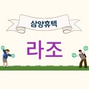 삼양휴텍(주) 이미지