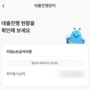 꿀벌부동산중개 | 주택금융공사 보금자리대출, 우리은행 아낌e-보금자리론 -2
