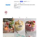 하비비 | 대전 죽동 주문제작케이크 가나디 케이크가 있는 하비비 케이크 제작후기