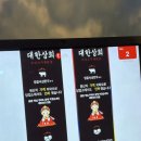 대한정육상회