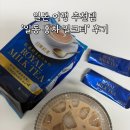 홍차 | 일본 태교여행 추천템 : '일동 홍차 밀크티' 내돈내산 후기(카페인 함량)