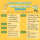 광주인하우스