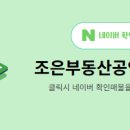 청원공인중개사사무소 이미지