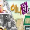 애니월드 이미지