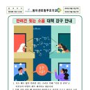 반려견 짖는 소음 대책 강구 안내 이미지