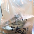 지현네달인각 이미지