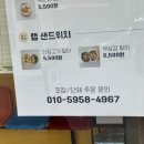 능동김밥 이미지