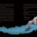 [북멘토] 캠핑카 사이언스 동굴 탐험 편 이미지