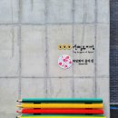 동호지구 바닷가 책방마을 조성사업 | 동해시 동호 지구 '바닷가 책방 마을'