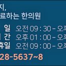 옥정경희한의원 이미지