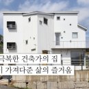 에이치건축사무소 - 공주시 분토골2길 26 | 에이치건축사무소