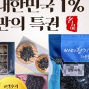 완도건어물 이미지