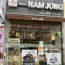 남종베이커리 | 🍞하남 빵집 : 남종 베이커리 (내돈내산)