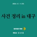법무법인헌원