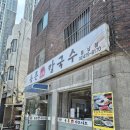 동촌샤브칼국수풍납점