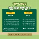기탄사고력교실죽전동성2차교실 | 죽전 기탄사고력 공부방