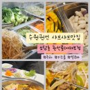 롯데쇼핑(주) 롯데마트 권선점 | 수원권선맛집 소담촌, 아이들 놀이공간이 최고였어요.