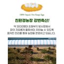 섬진축산 이미지