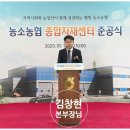 농소농협 종합자재센터 네이버블로그