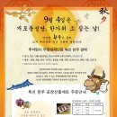 9월4일 추석맞이 건강한 무항생제인증 특선 한가위 한우(냉장/냉동육)판매!! 이미지