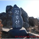 민주지산 (珉珠地山) 각호지맥 1차＜도마령-삼도봉＞ 이미지