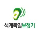회르만보청기 이미지