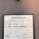 성신가구 - 김해시 분성로335번길 27-1 | [성신여대]아늑한 분위기에 취하는 한식 주점, '성신별장' 데이트 후기