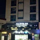 [부산/연산동] 까치놀 : 겨울에는 대방어 먹어야지!!!(feat. 웨이팅 후기)