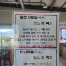파주심학산밀가마칼국수 이미지