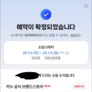 소담스테이 | 천안숙소/내돈내산/ 신년회 장소추천 소담스테이 방문후기