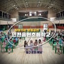 송현초등학교 | [댄스 공연] 학생 참여 끝판왕! 루나플로우 댄스 퍼포먼스 인천 송현초등학교
