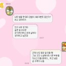 귀여운 아이폰 카톡테마 추천 낋여왔습니다 ❦ ྀིྀིྀིྀིྀི 이미지