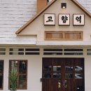 고향역객사 이미지
