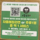 으뜸에서 | [맛집] 율하광장 맛집 - 으뜸육회 대구율하점 후기(feat.육회&amp;뭉티기 )