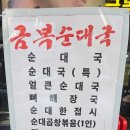 금복순대 이미지