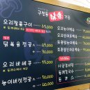 구천동 미향가든 이미지