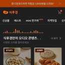 오푸드컴퍼니