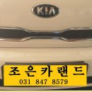 조은카랜드 이미지