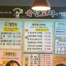 육선포차 이미지