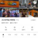 고고오락실 이미지