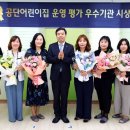 남동근로복지공단어린이집 이미지