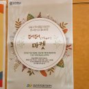 성남시청 (광장, 분수대) 이미지