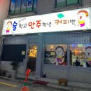 수원 세류, 무대(stage_gwonseon)