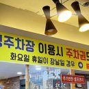 맛고을감자탕 이미지