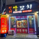 신가양꼬치