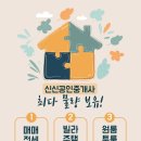 신신부동산중개 이미지